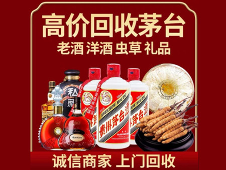 ​禹王台名酒回收多少钱？