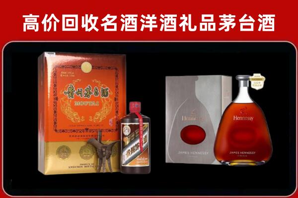 禹王台回收轩尼诗