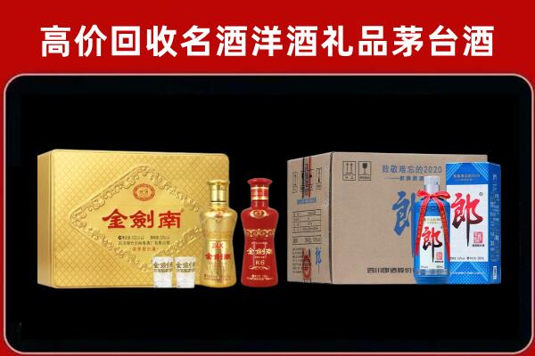 禹王台回收剑南春酒