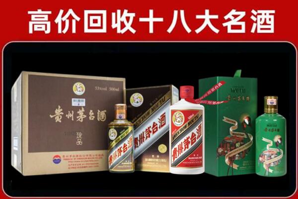 禹王台回收铁盖茅台酒