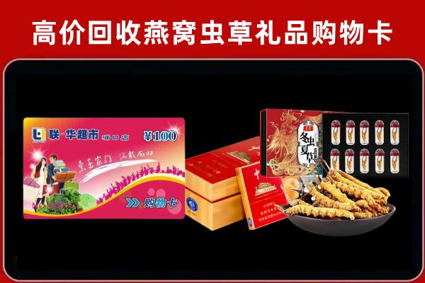 禹王台回收礼品卡